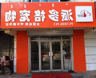 1450495022241920.jpg QQ图片20140103111447.jpg
