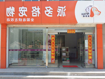 1461903784947911.jpg 门头.jpg