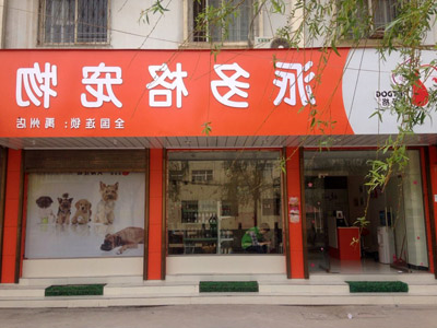 1479183007661062.jpg 娄曼门头.jpg